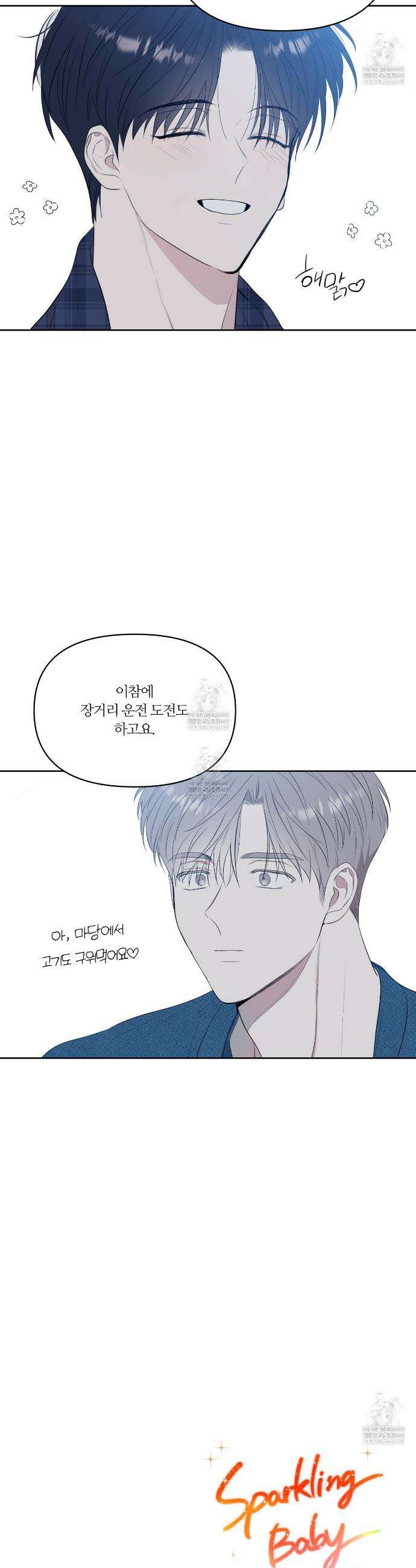 스파클링 베이비 외전 10화 34