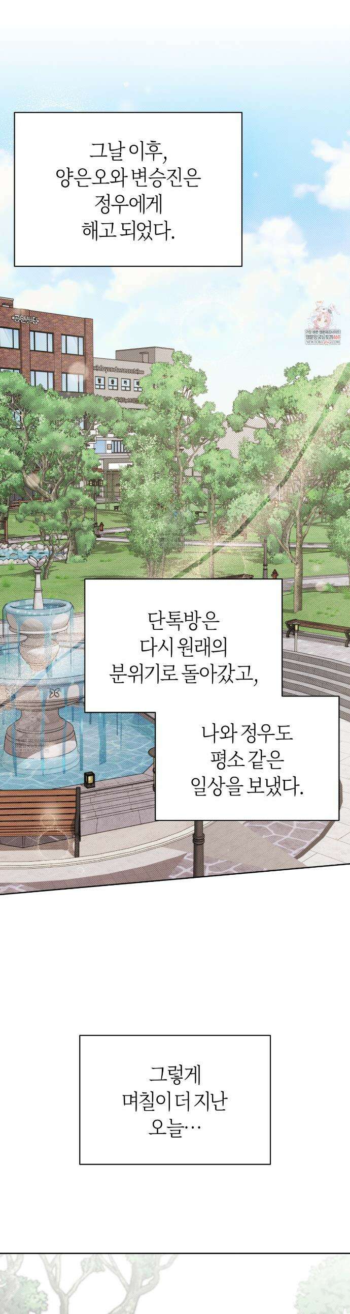 볼보이 택틱스 외전 9화(외전 완결) 1