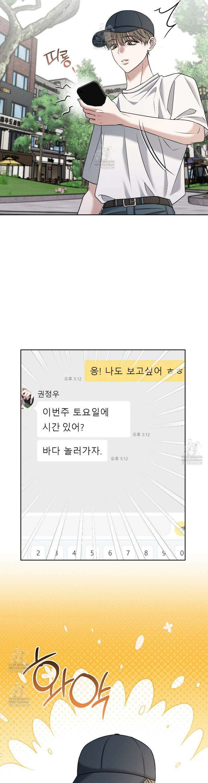 볼보이 택틱스 외전 9화(외전 완결) 2
