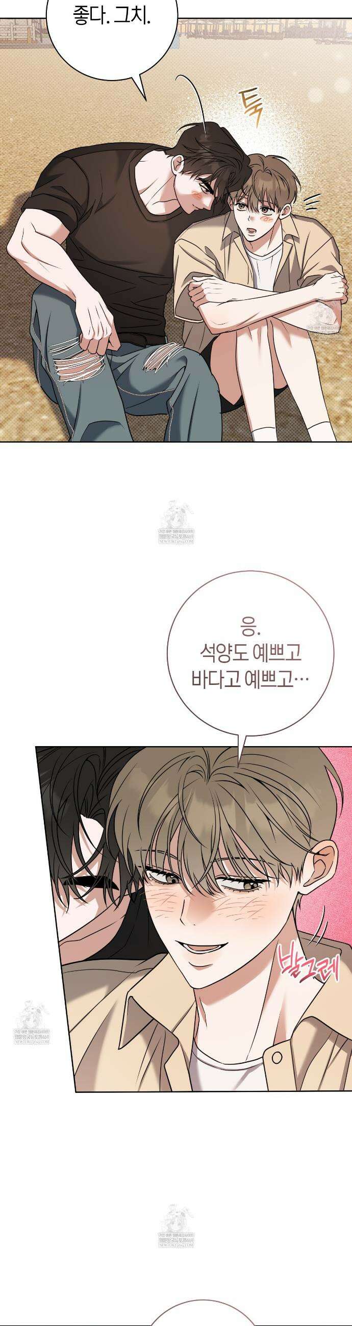 볼보이 택틱스 외전 9화(외전 완결) 7