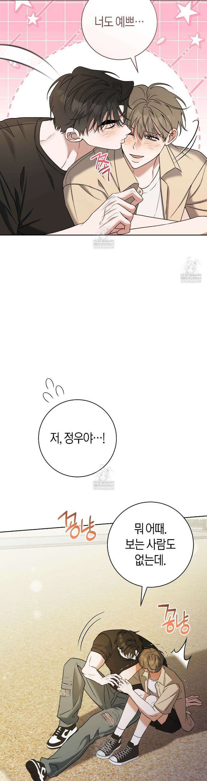 볼보이 택틱스 외전 9화(외전 완결) 8