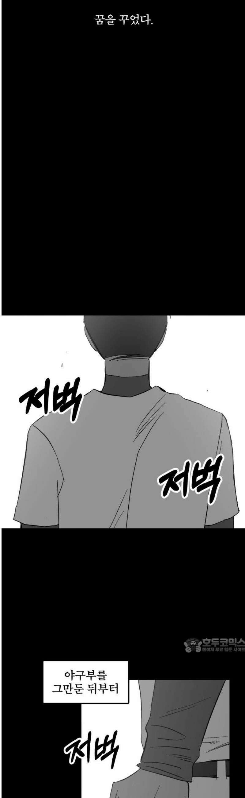 풀 보이 30화 - 역광(完) 2