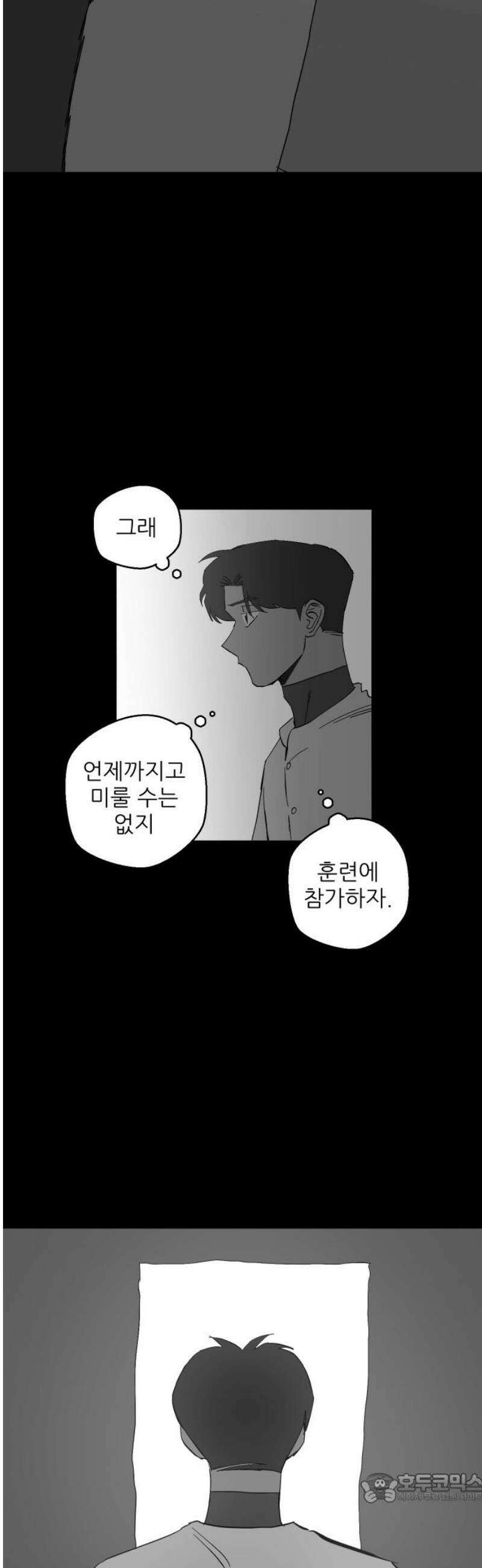 풀 보이 30화 - 역광(完) 4