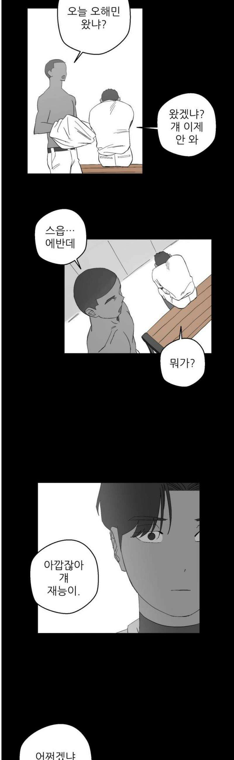 풀 보이 30화 - 역광(完) 6