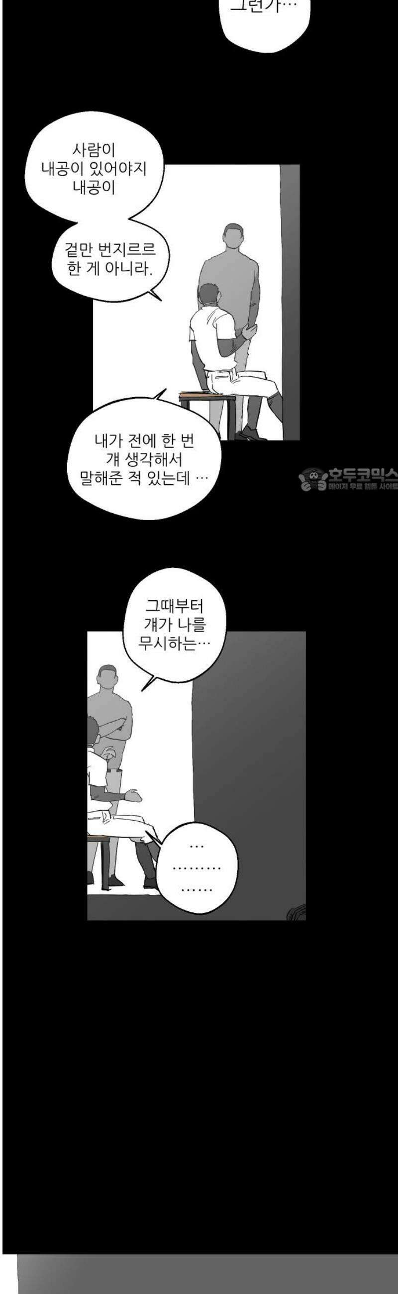 풀 보이 30화 - 역광(完) 11