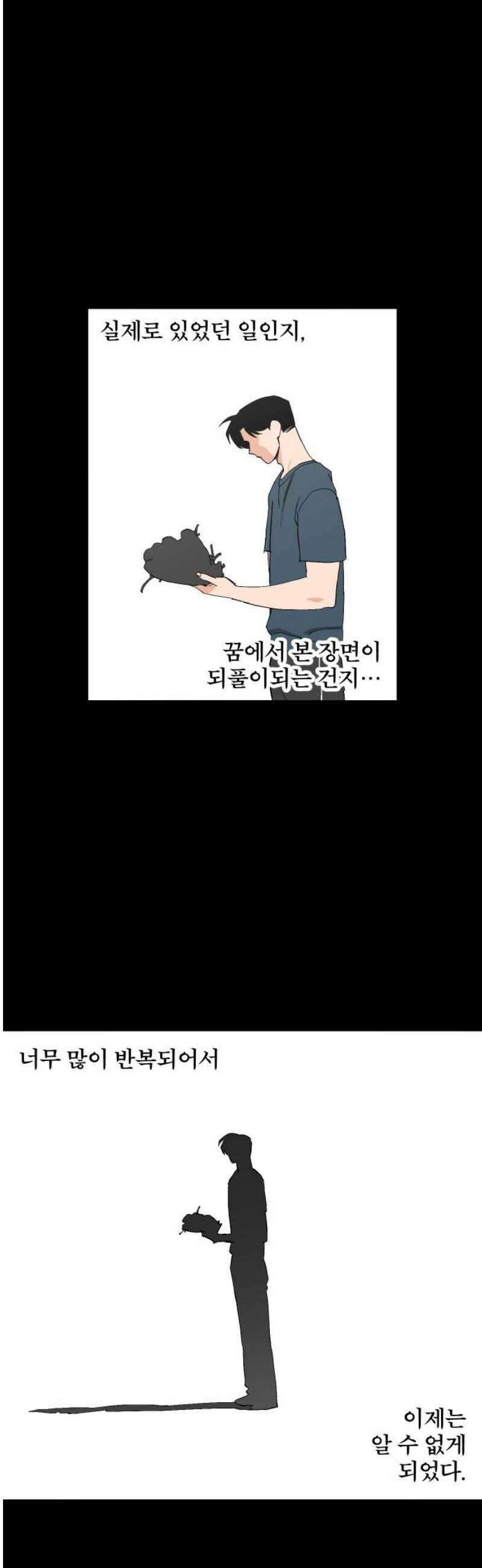 풀 보이 30화 - 역광(完) 14