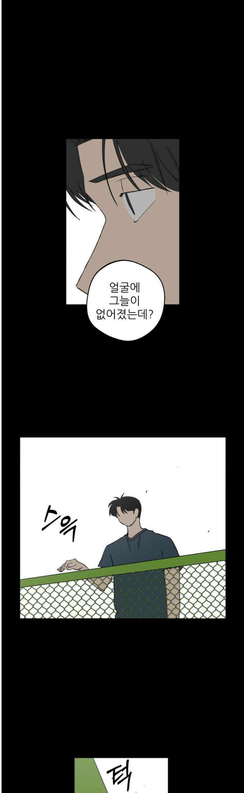 풀 보이 30화 - 역광(完) 21