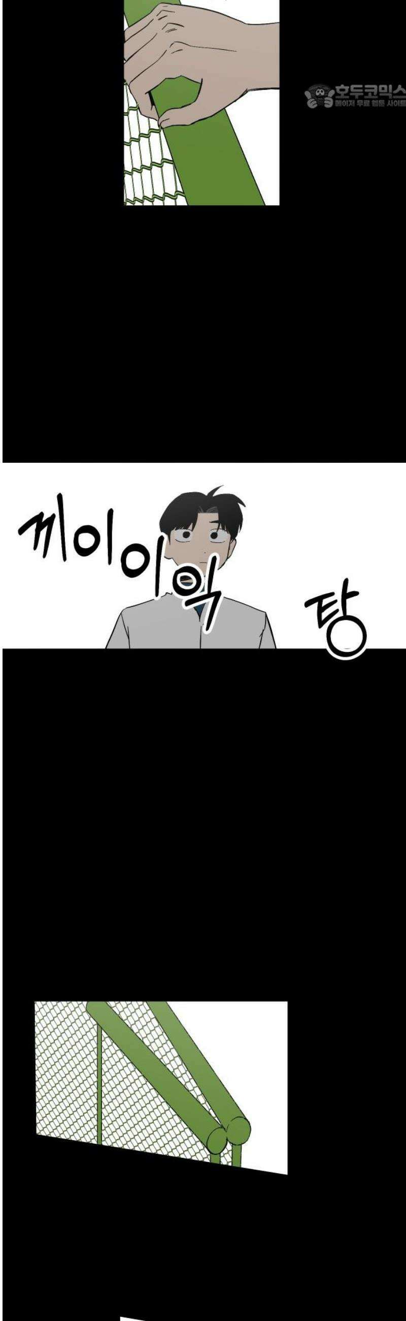 풀 보이 30화 - 역광(完) 22