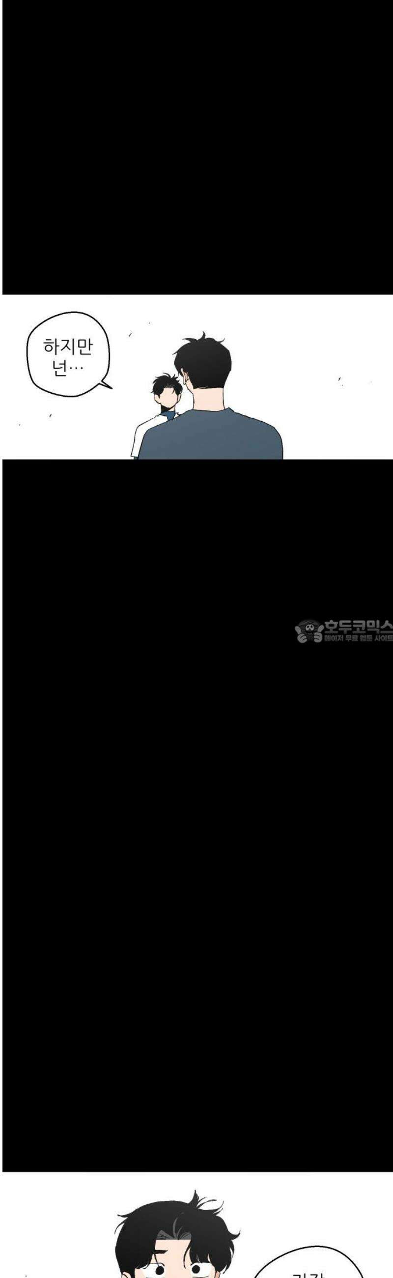 풀 보이 30화 - 역광(完) 28