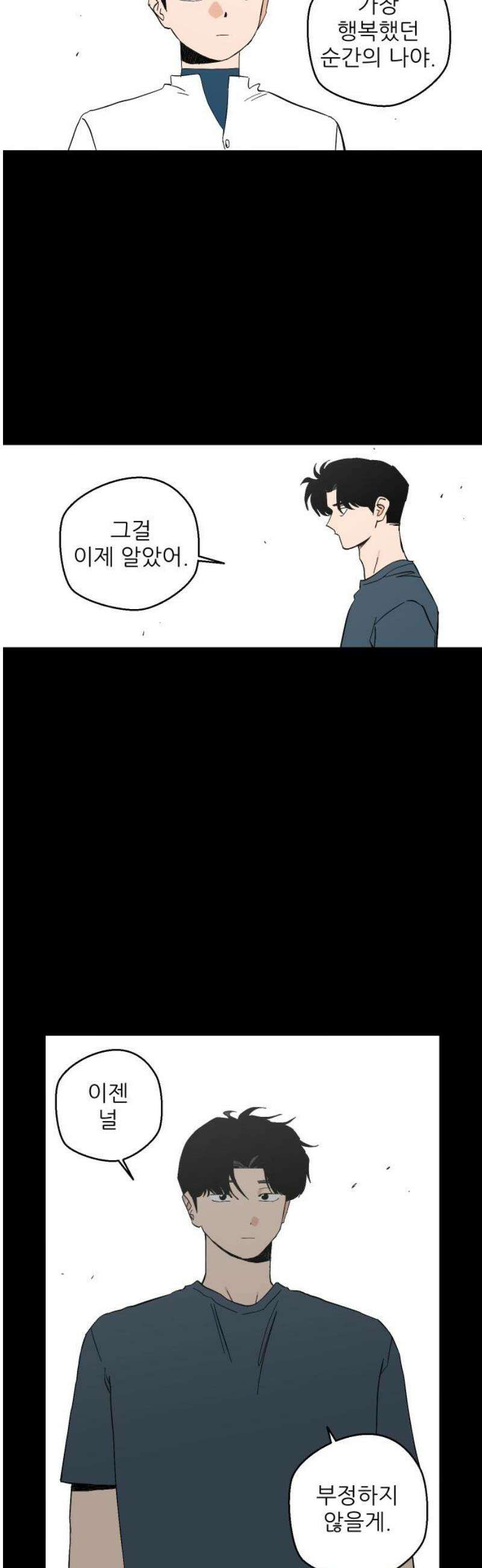 풀 보이 30화 - 역광(完) 29