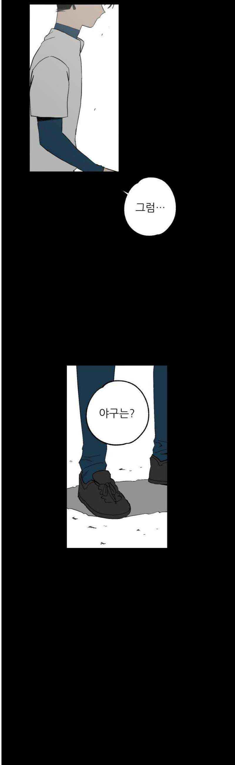 풀 보이 30화 - 역광(完) 31