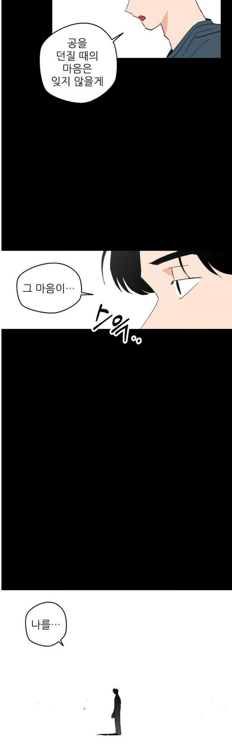 풀 보이 30화 - 역광(完) 33