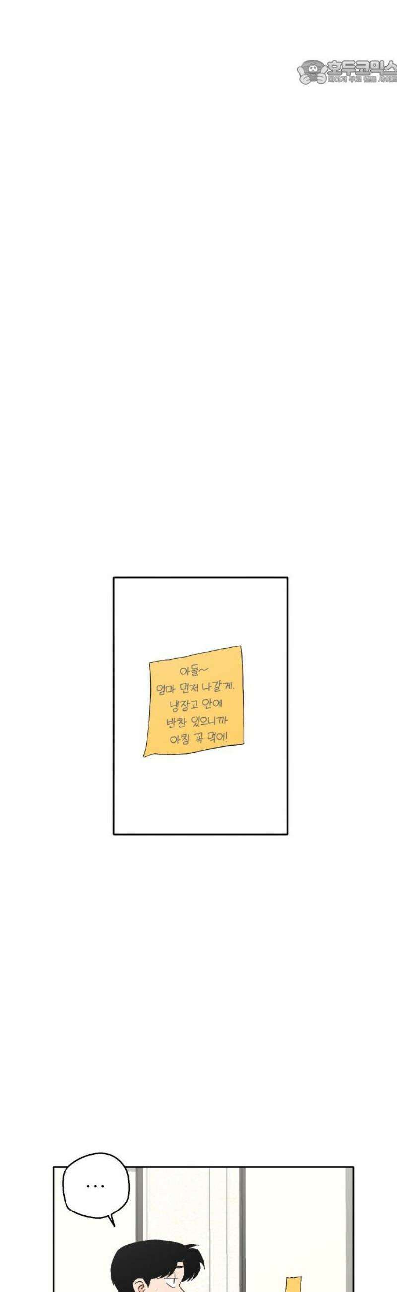 풀 보이 30화 - 역광(完) 37