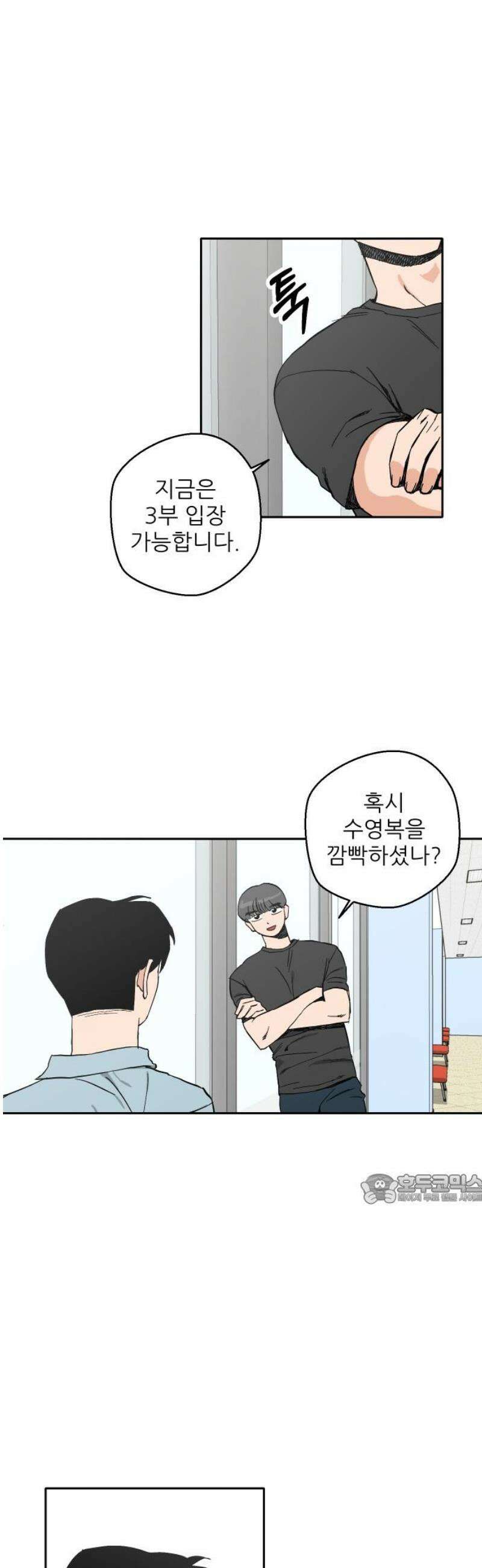 풀 보이 30화 - 역광(完) 47