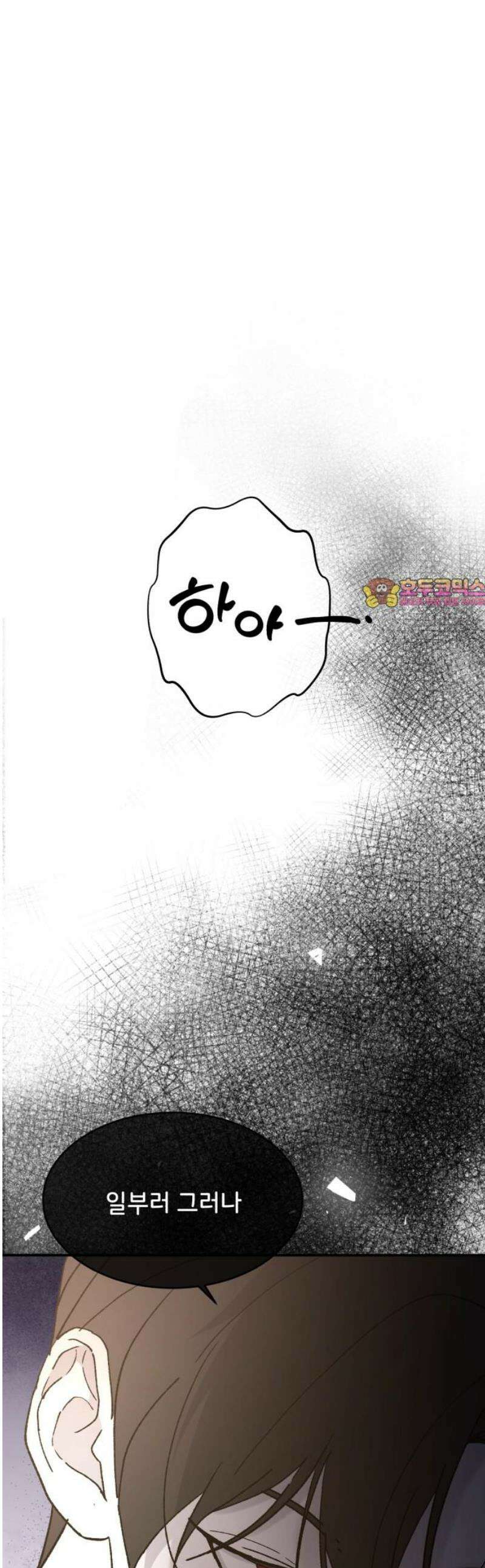 오빠세끼 ＃110 어떻게 참아 1