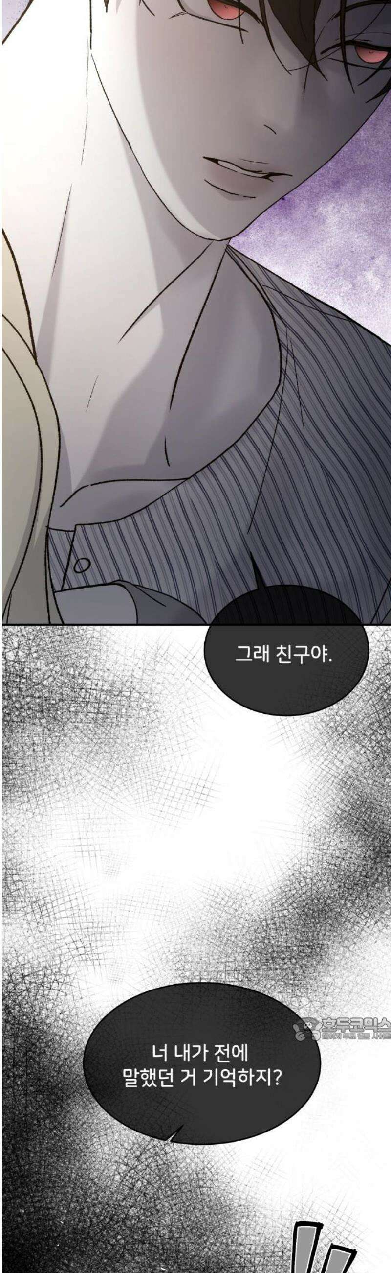 오빠세끼 ＃110 어떻게 참아 2