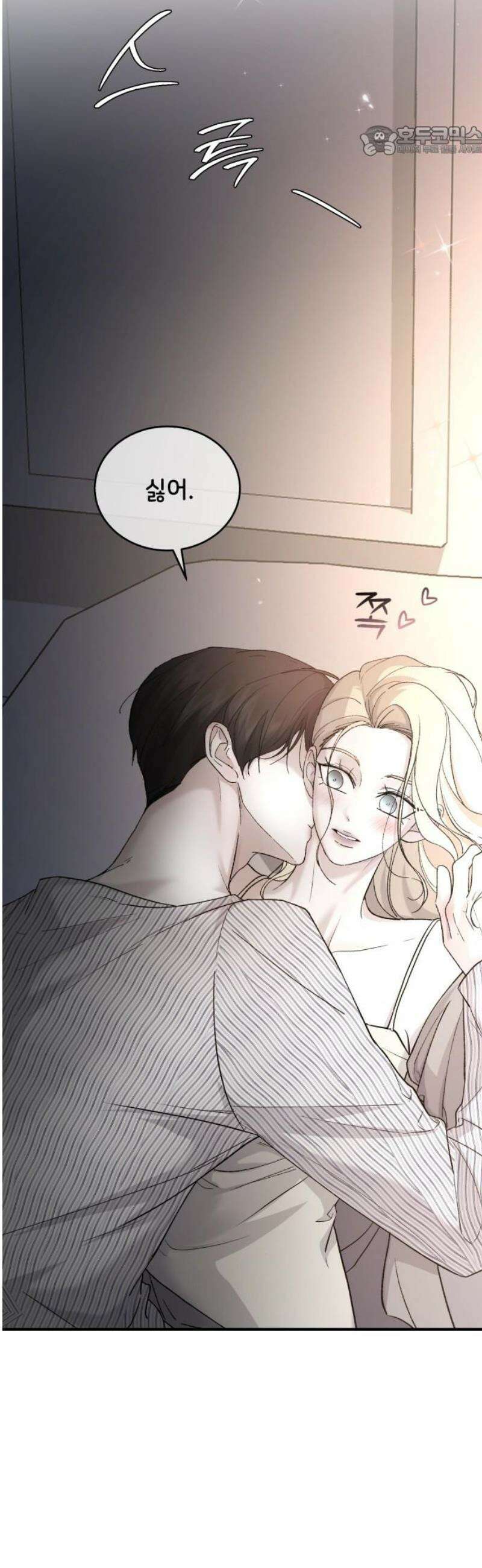 오빠세끼 ＃110 어떻게 참아 7