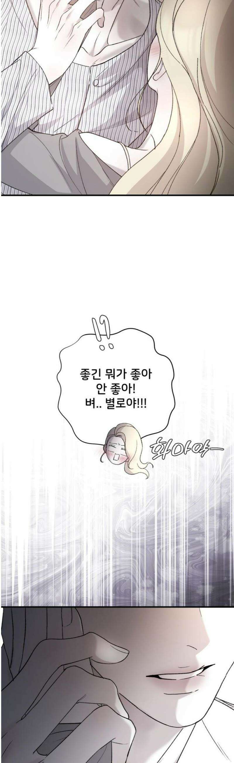 오빠세끼 ＃110 어떻게 참아 12
