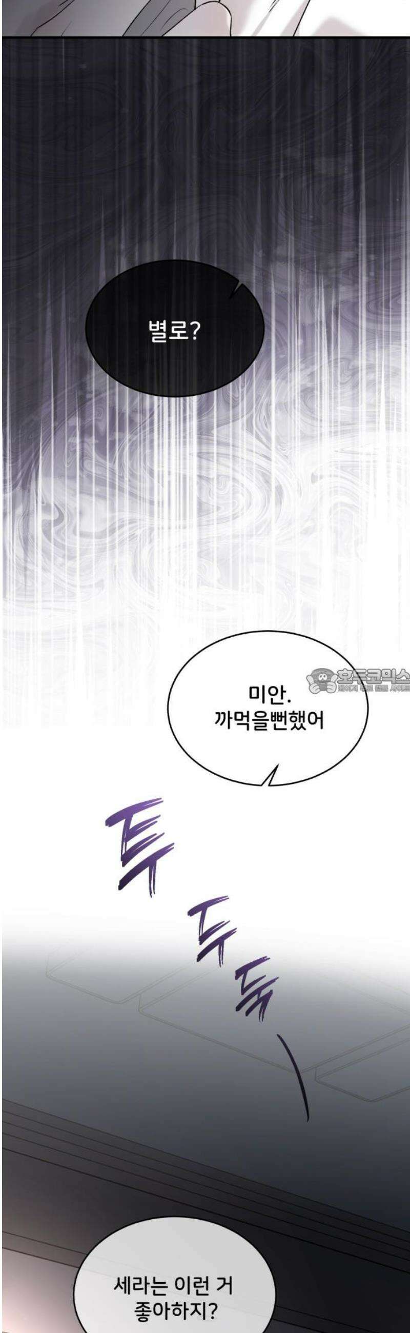 오빠세끼 ＃110 어떻게 참아 13
