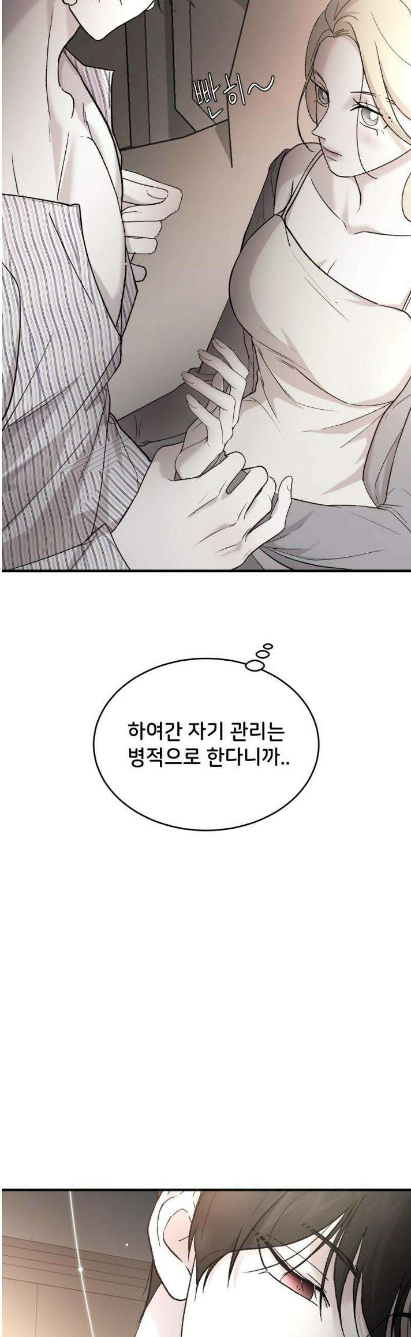 오빠세끼 ＃110 어떻게 참아 16
