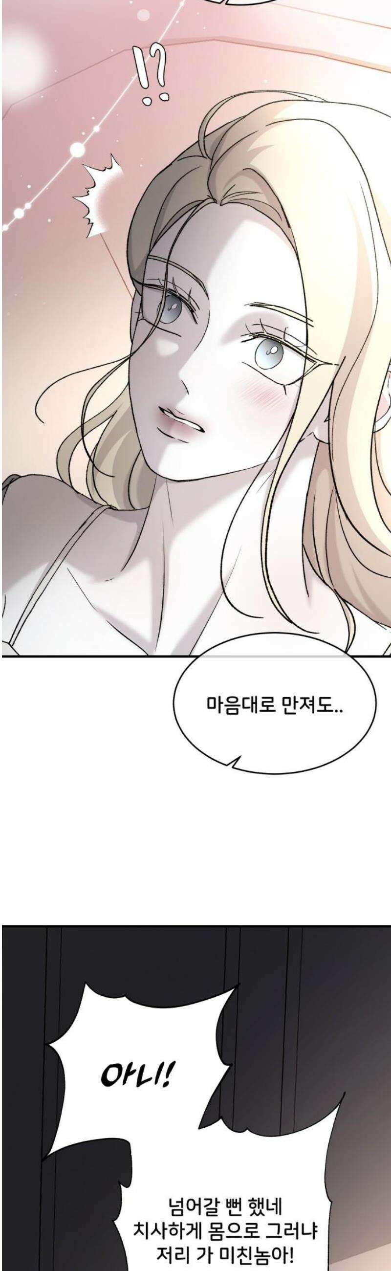 오빠세끼 ＃110 어떻게 참아 18