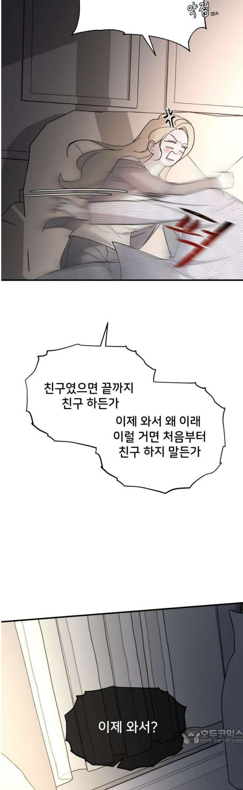 오빠세끼 ＃110 어떻게 참아 19