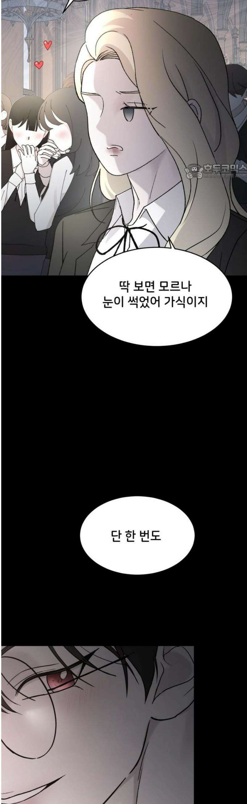 오빠세끼 ＃110 어떻게 참아 24