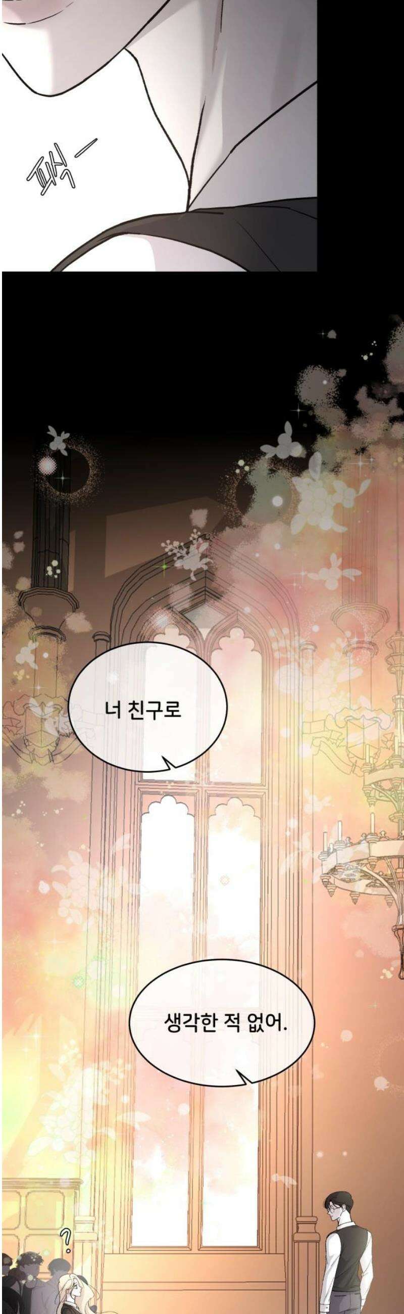 오빠세끼 ＃110 어떻게 참아 25