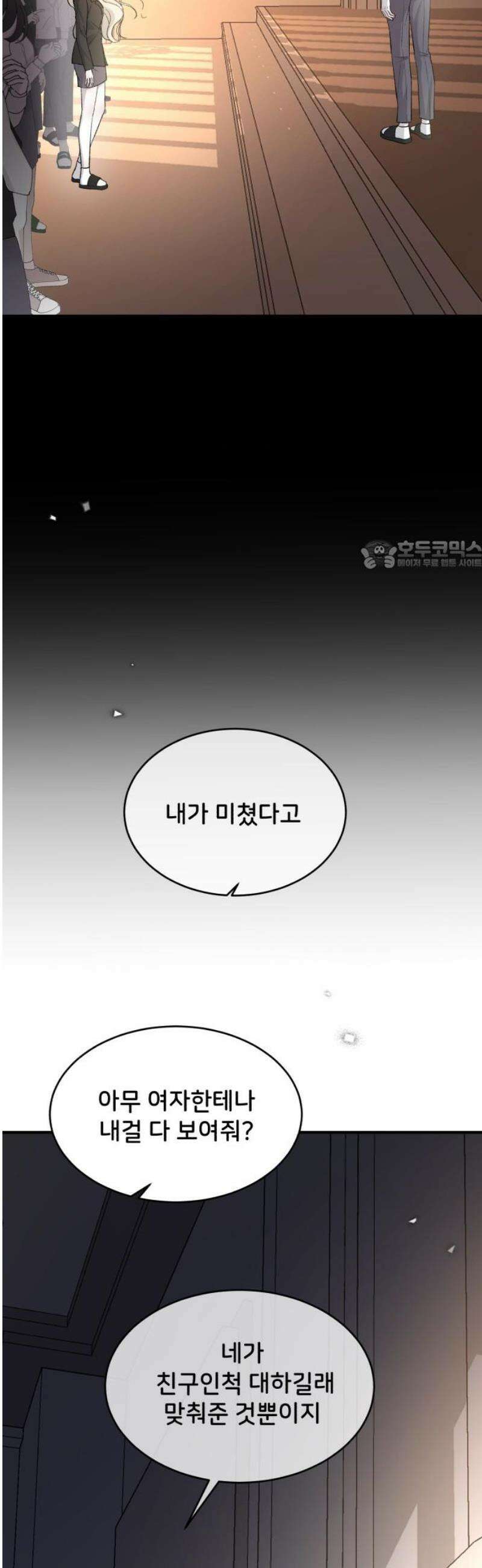 오빠세끼 ＃110 어떻게 참아 26