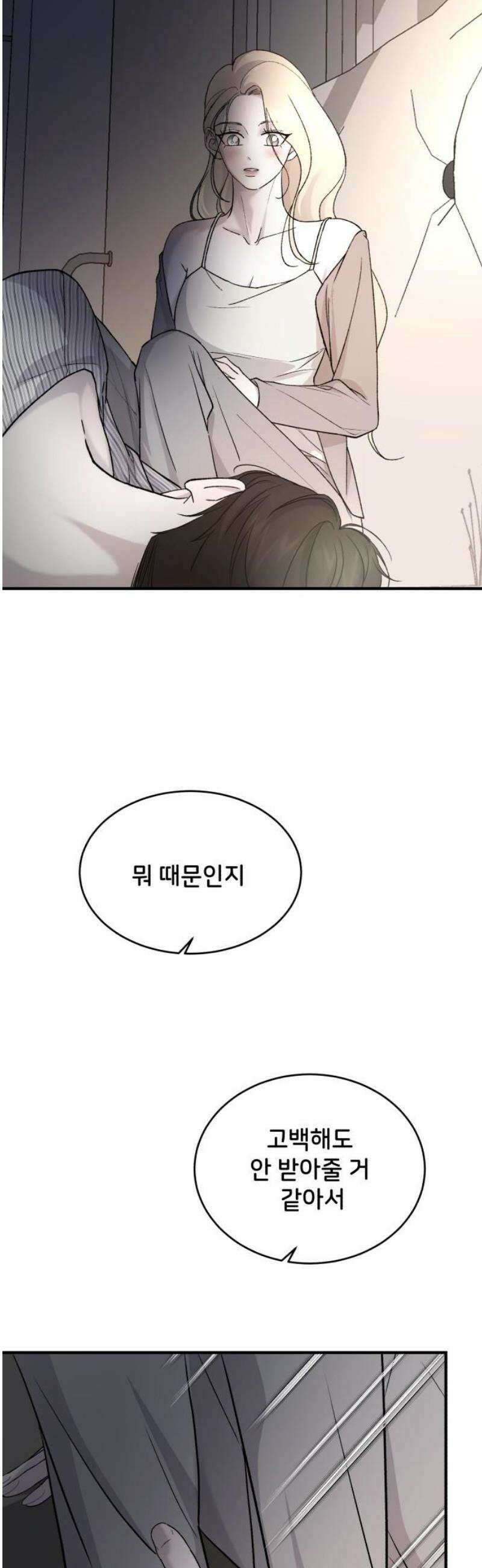 오빠세끼 ＃110 어떻게 참아 27