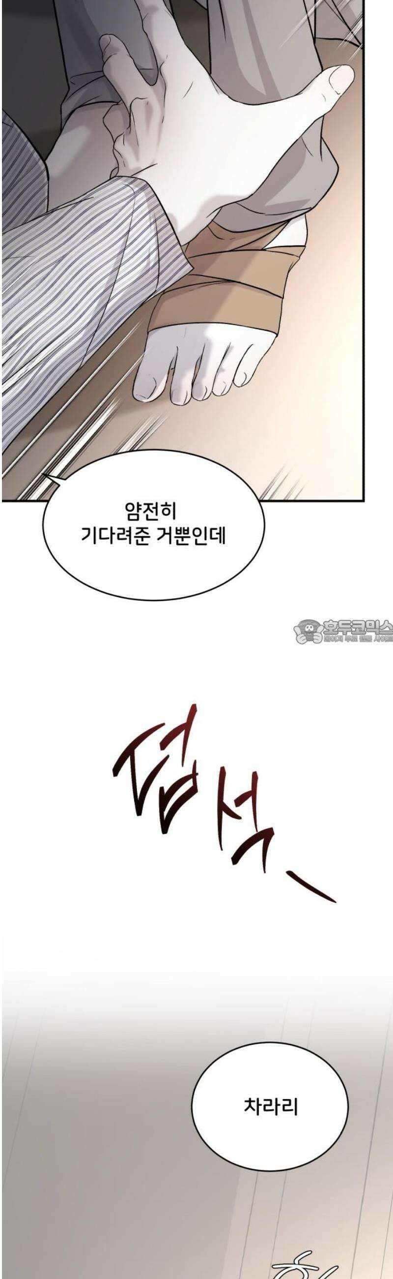 오빠세끼 ＃110 어떻게 참아 28