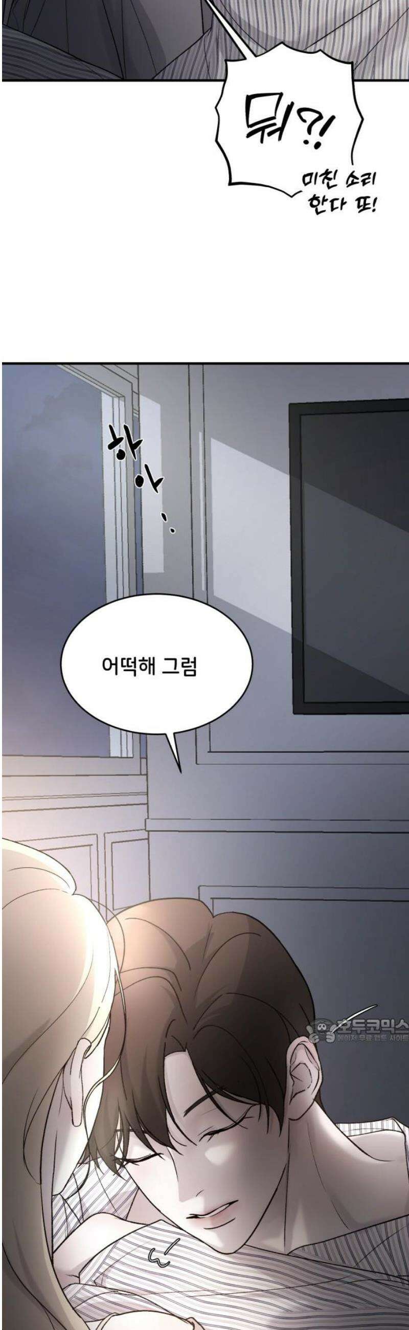 오빠세끼 ＃110 어떻게 참아 32