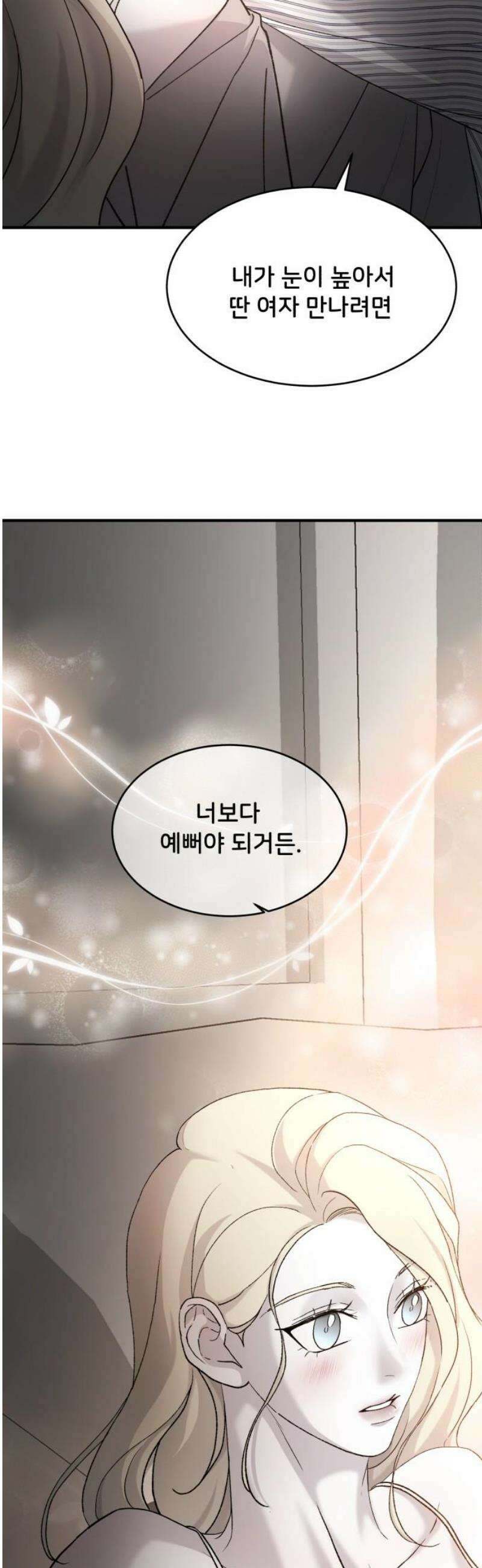 오빠세끼 ＃110 어떻게 참아 33