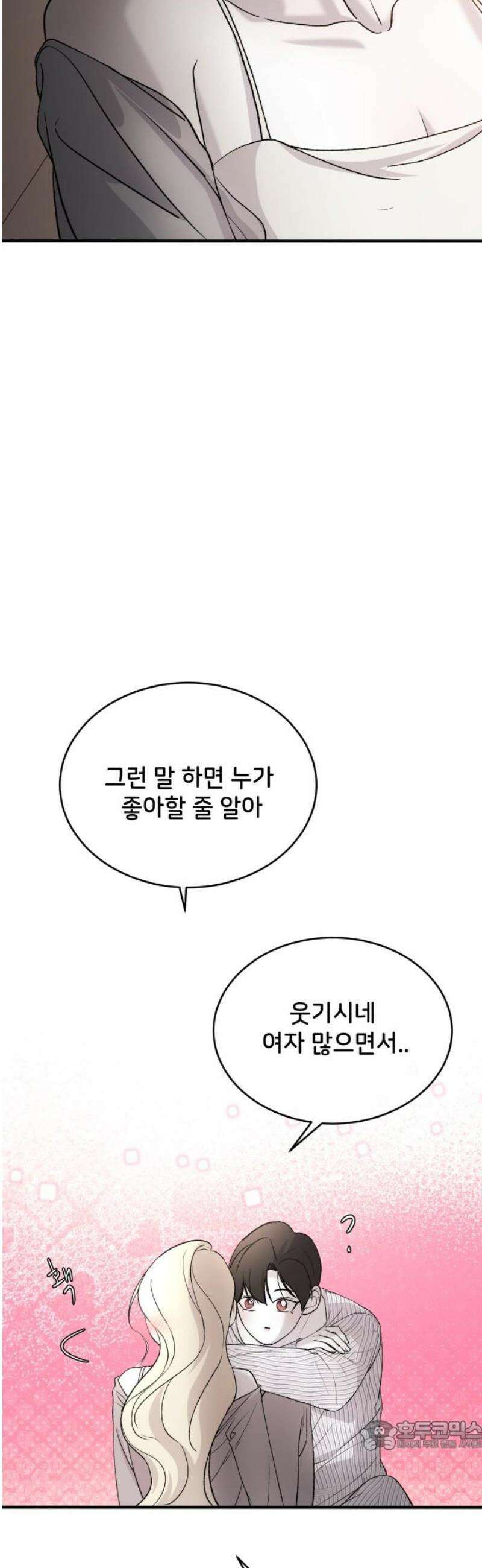 오빠세끼 ＃110 어떻게 참아 34