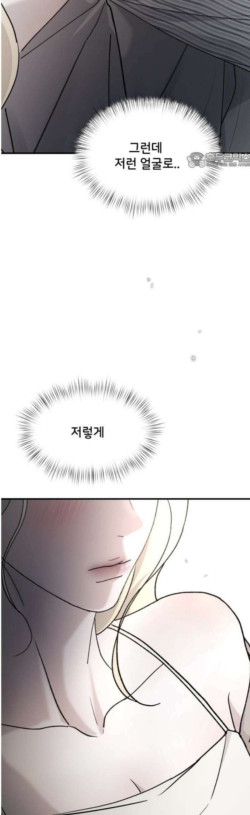 오빠세끼 ＃110 어떻게 참아 39