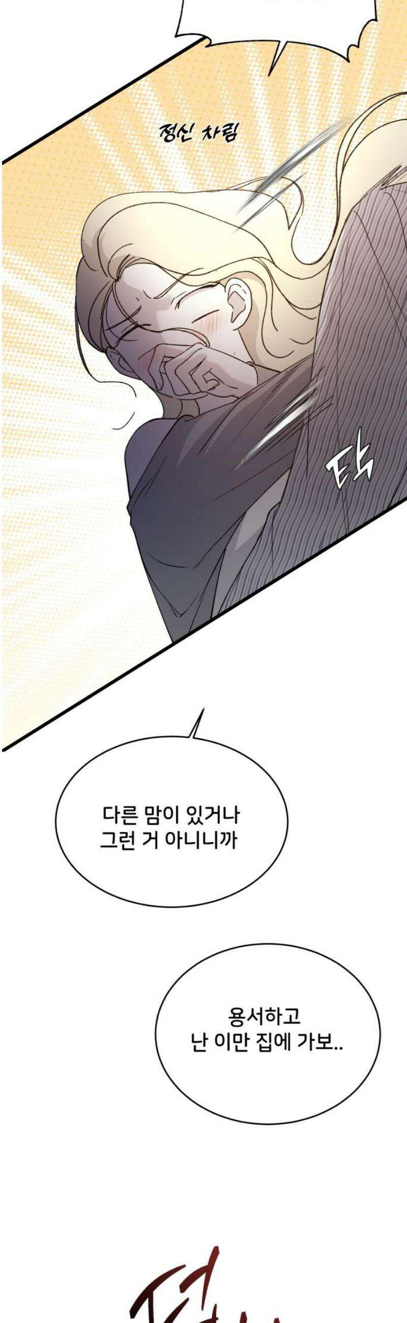 오빠세끼 ＃110 어떻게 참아 44
