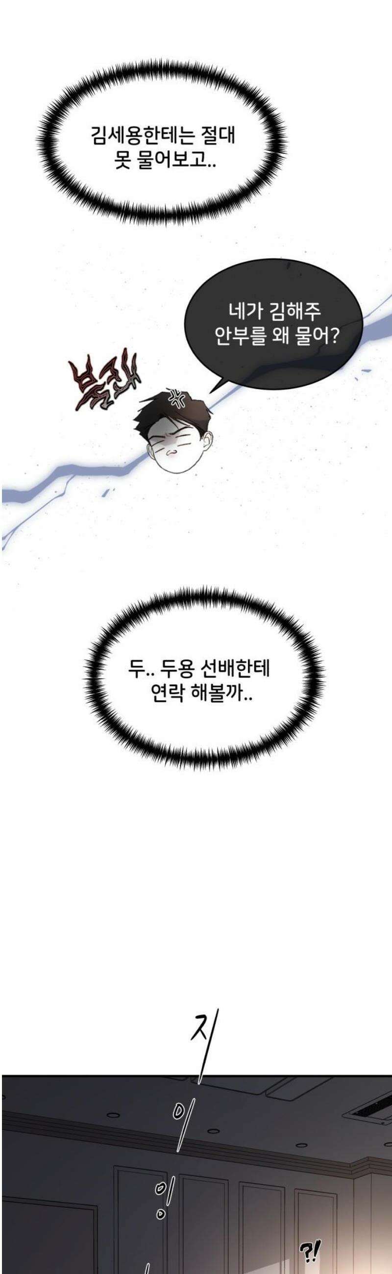 오빠세끼 ＃110 어떻게 참아 50