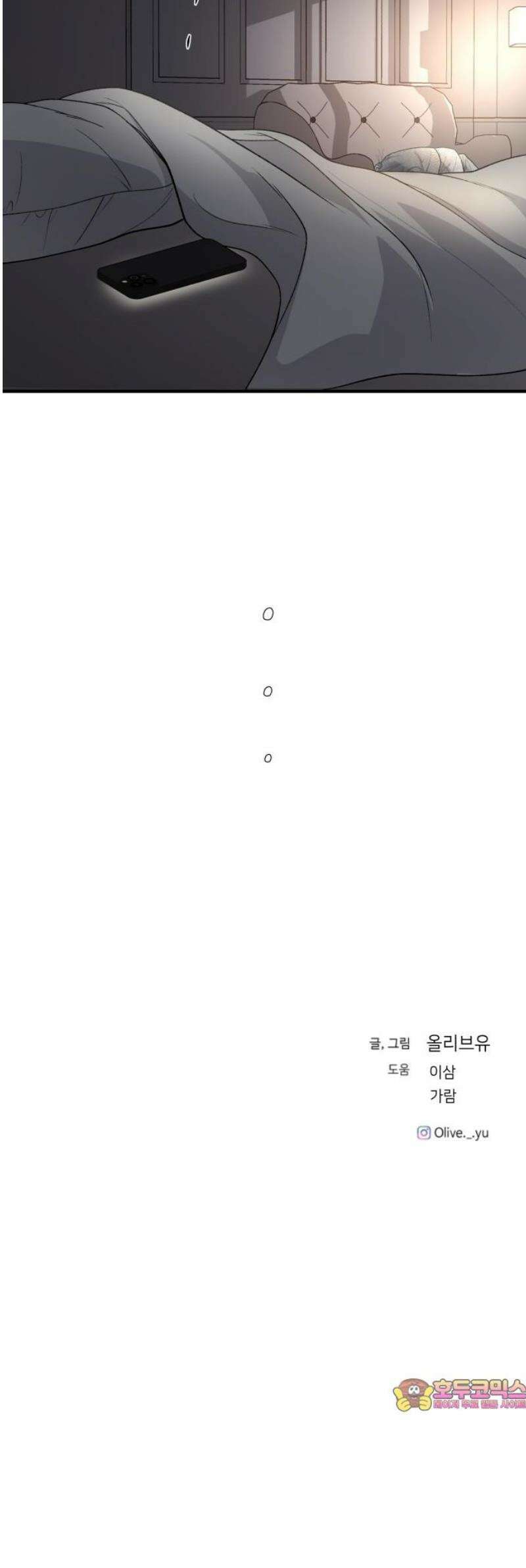 오빠세끼 ＃110 어떻게 참아 51