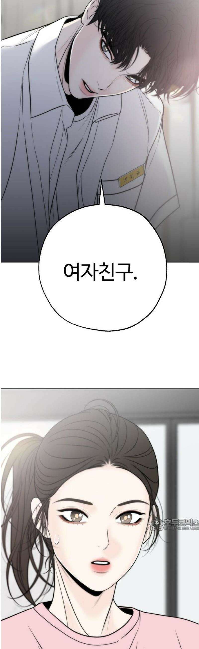 경계선 [네이버] 30화 2