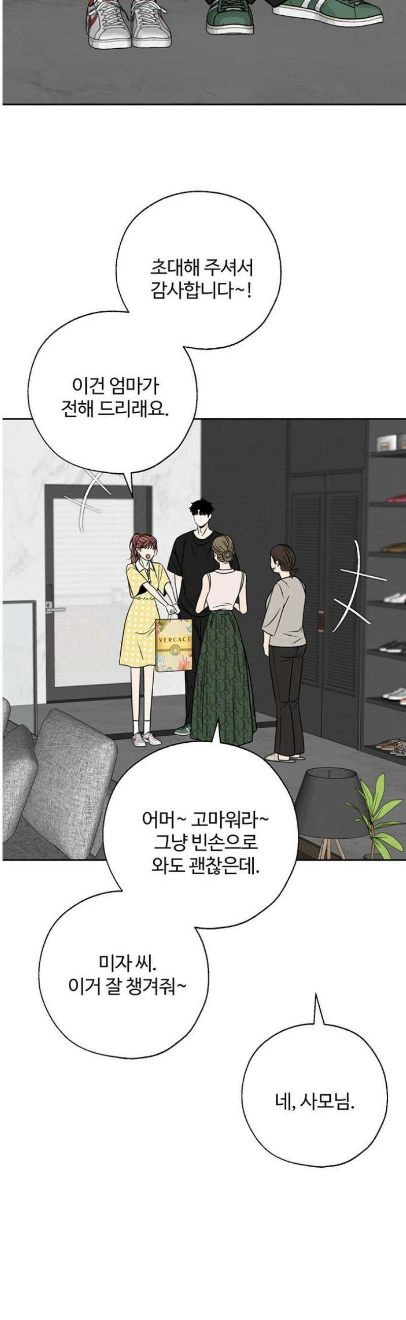 경계선 [네이버] 30화 5