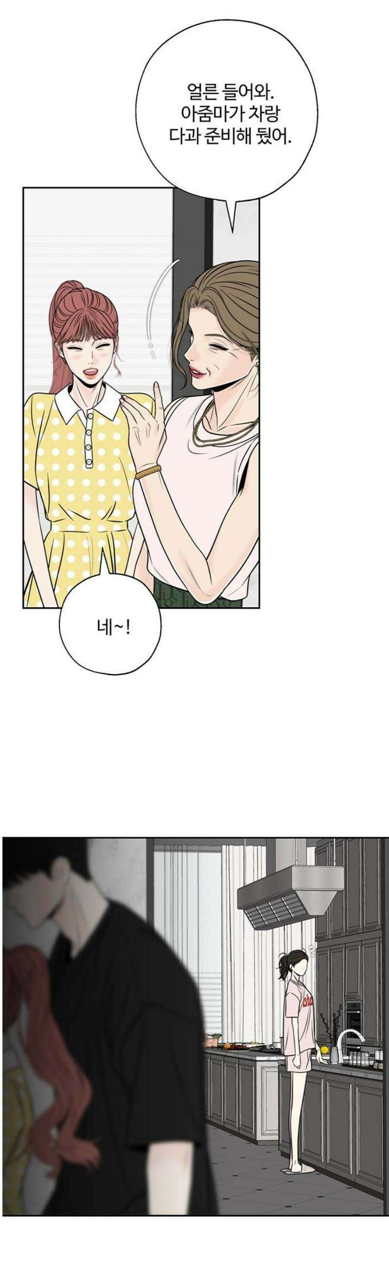 경계선 [네이버] 30화 6