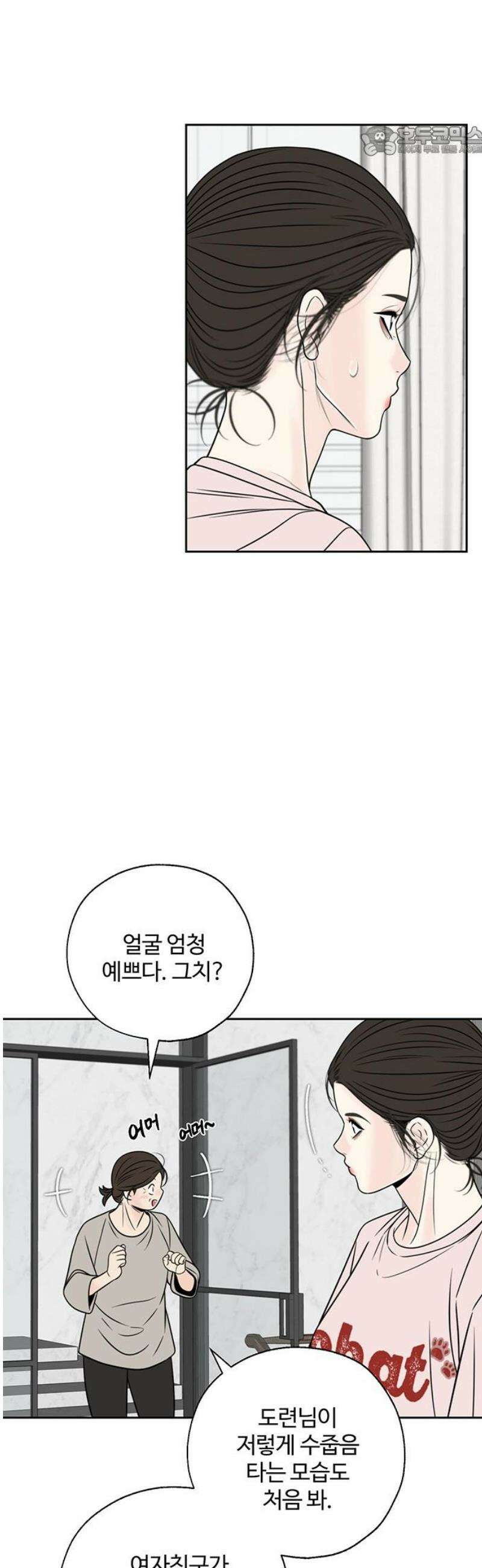 경계선 [네이버] 30화 7