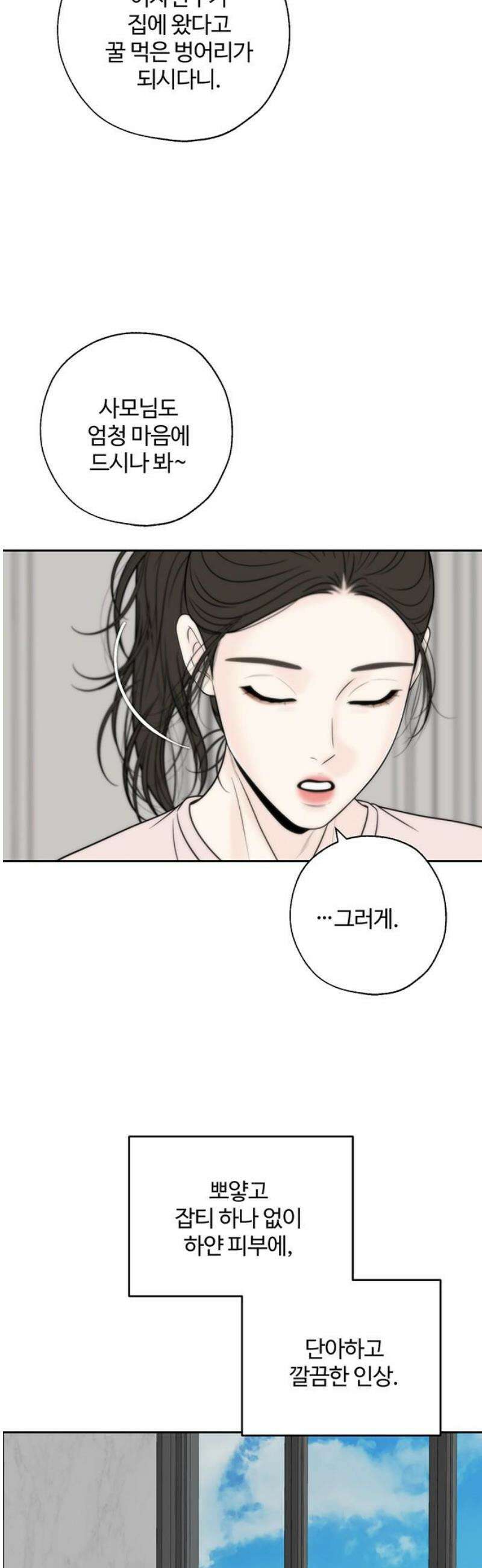 경계선 [네이버] 30화 8
