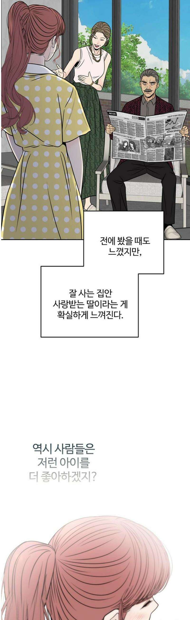 경계선 [네이버] 30화 9