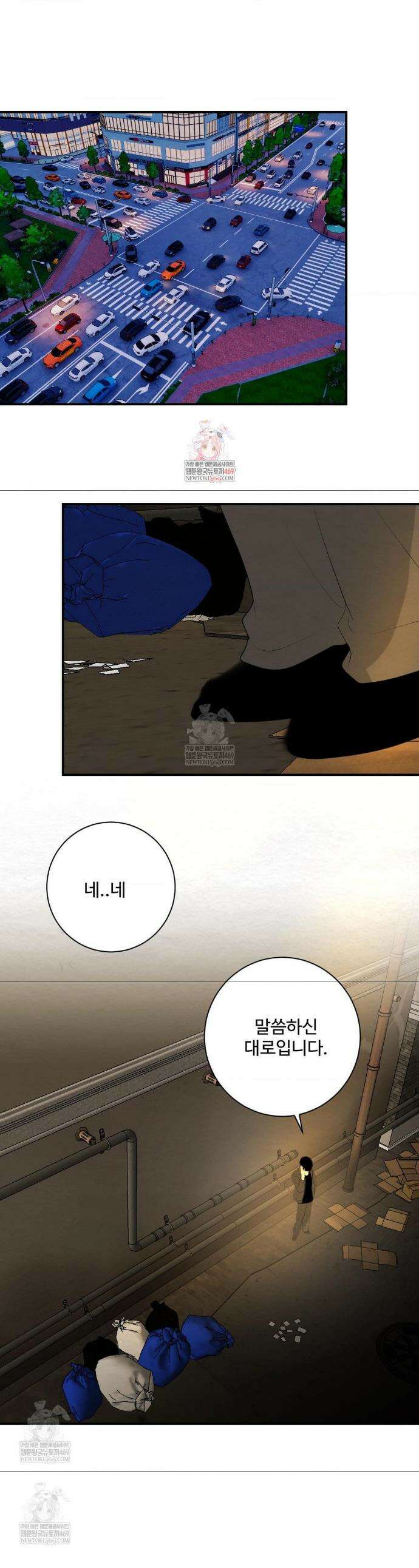 원에서 탈출하는 방법 원에서 탈출 하는 방법 25화 1
