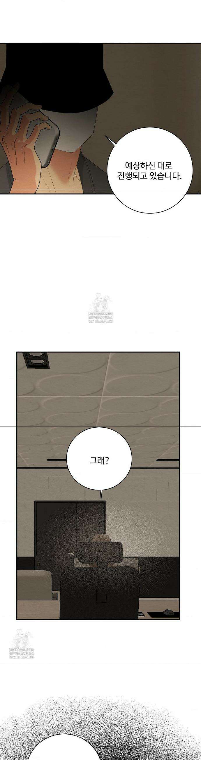 원에서 탈출하는 방법 원에서 탈출 하는 방법 25화 2