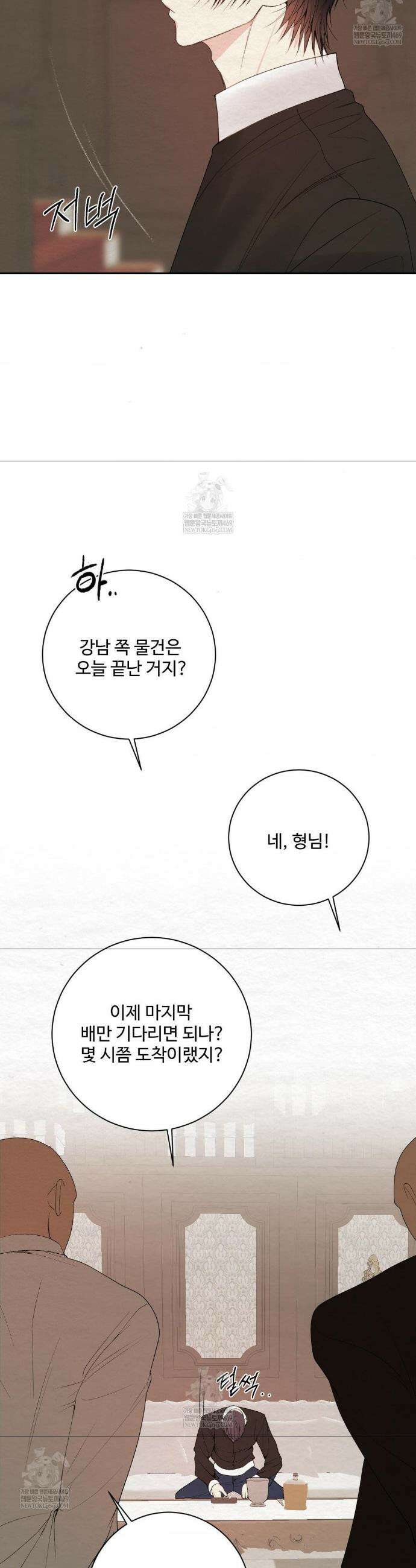 원에서 탈출하는 방법 원에서 탈출 하는 방법 25화 6
