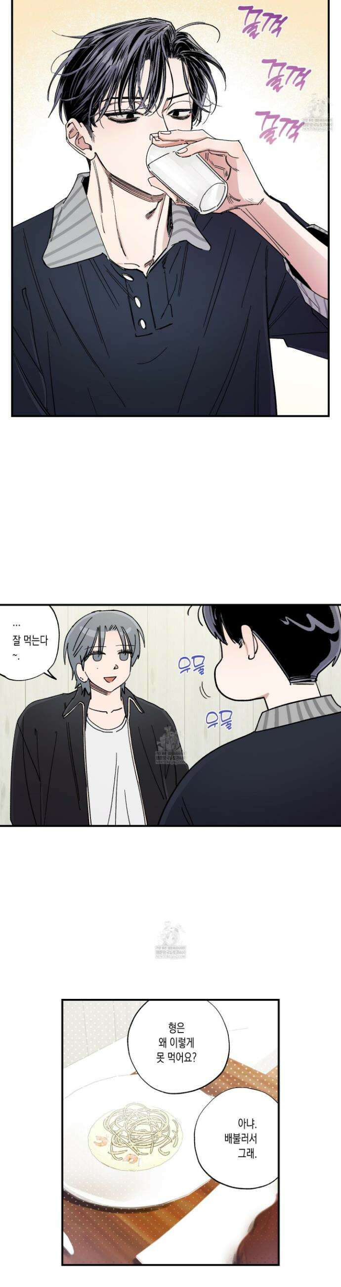 짝사랑 랑데부 41화 2