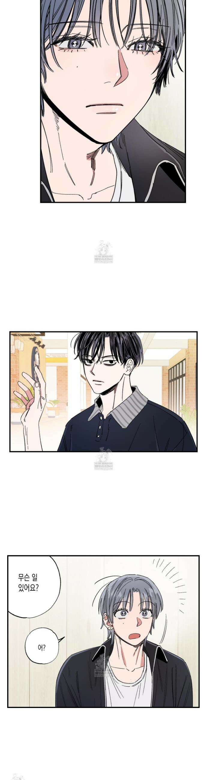 짝사랑 랑데부 41화 4
