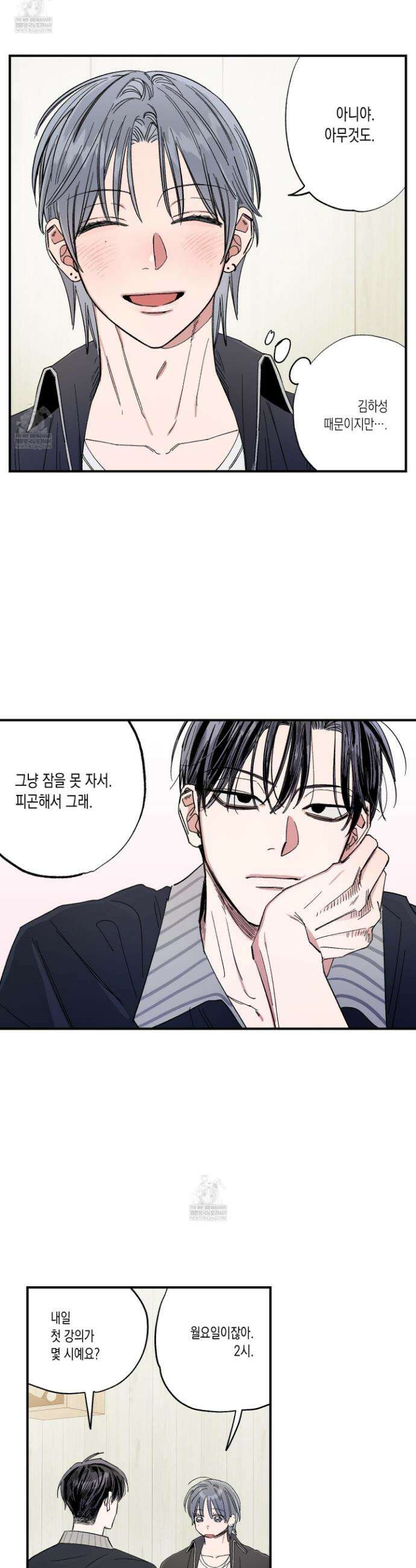 짝사랑 랑데부 41화 5